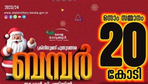 Kerala Lottery Christmas.
